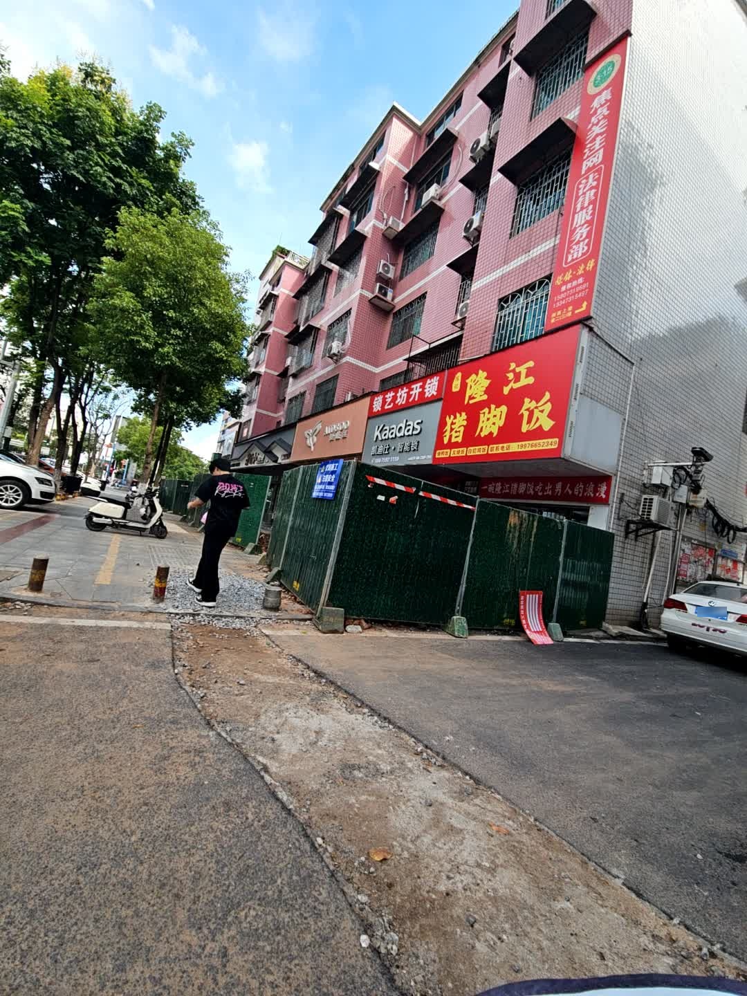 锁艺坊开锁