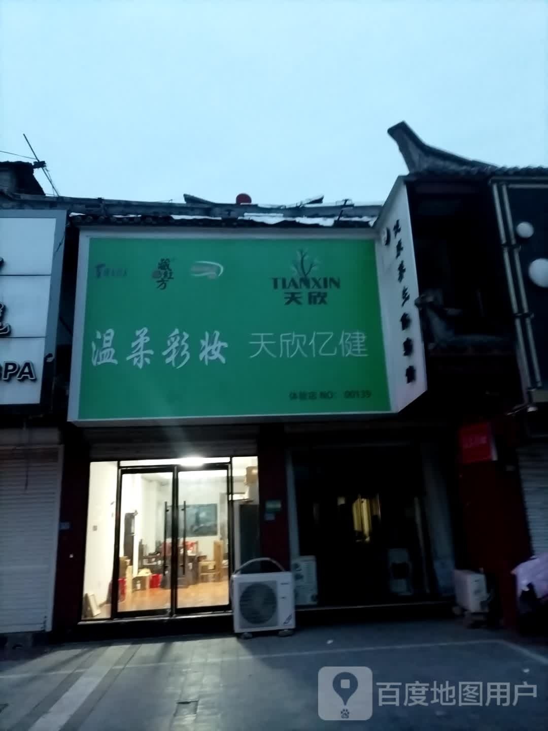 温柔服装