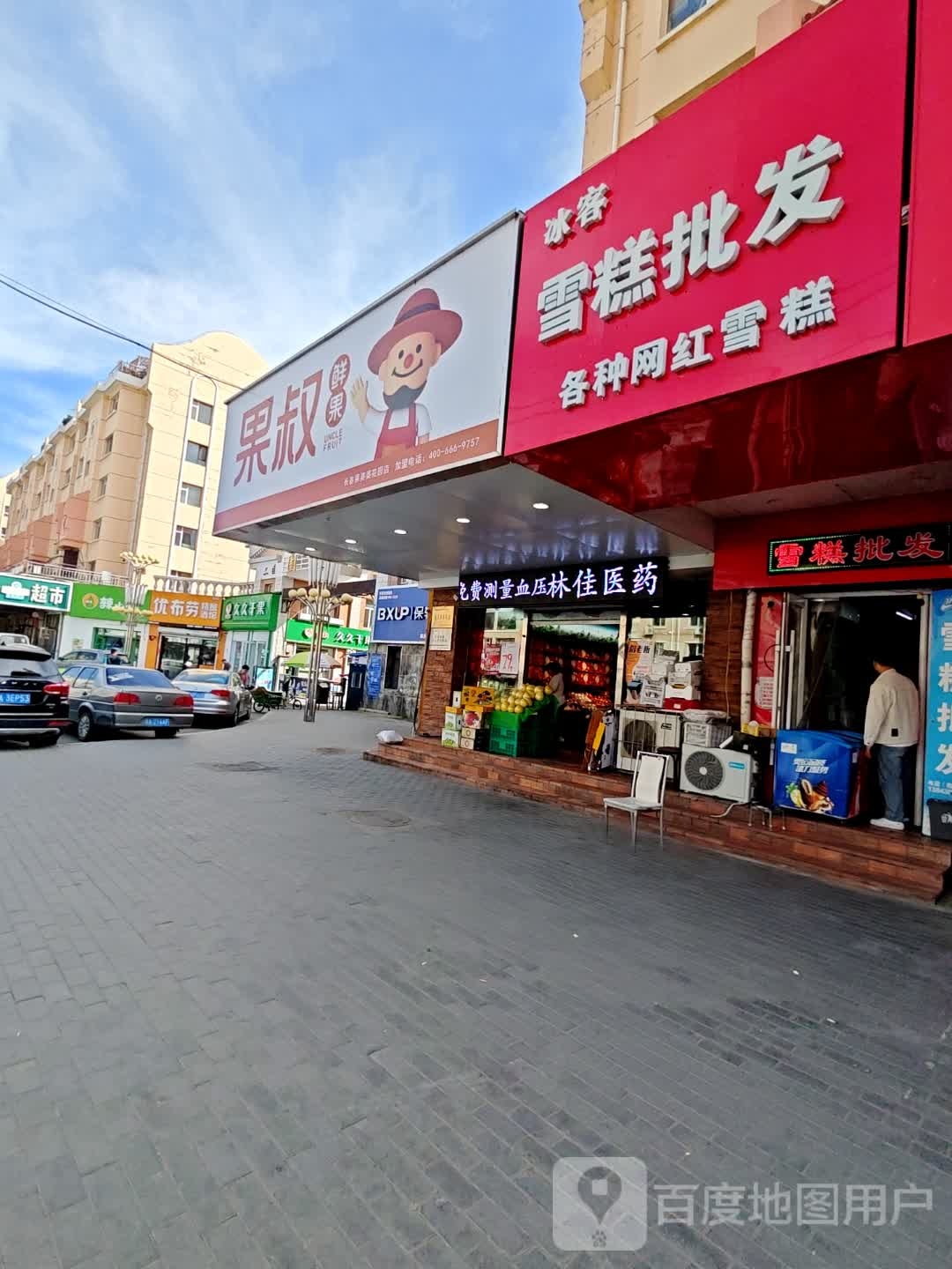 冰客雪糕批发各种网红雪糕(富奥花园A区店)