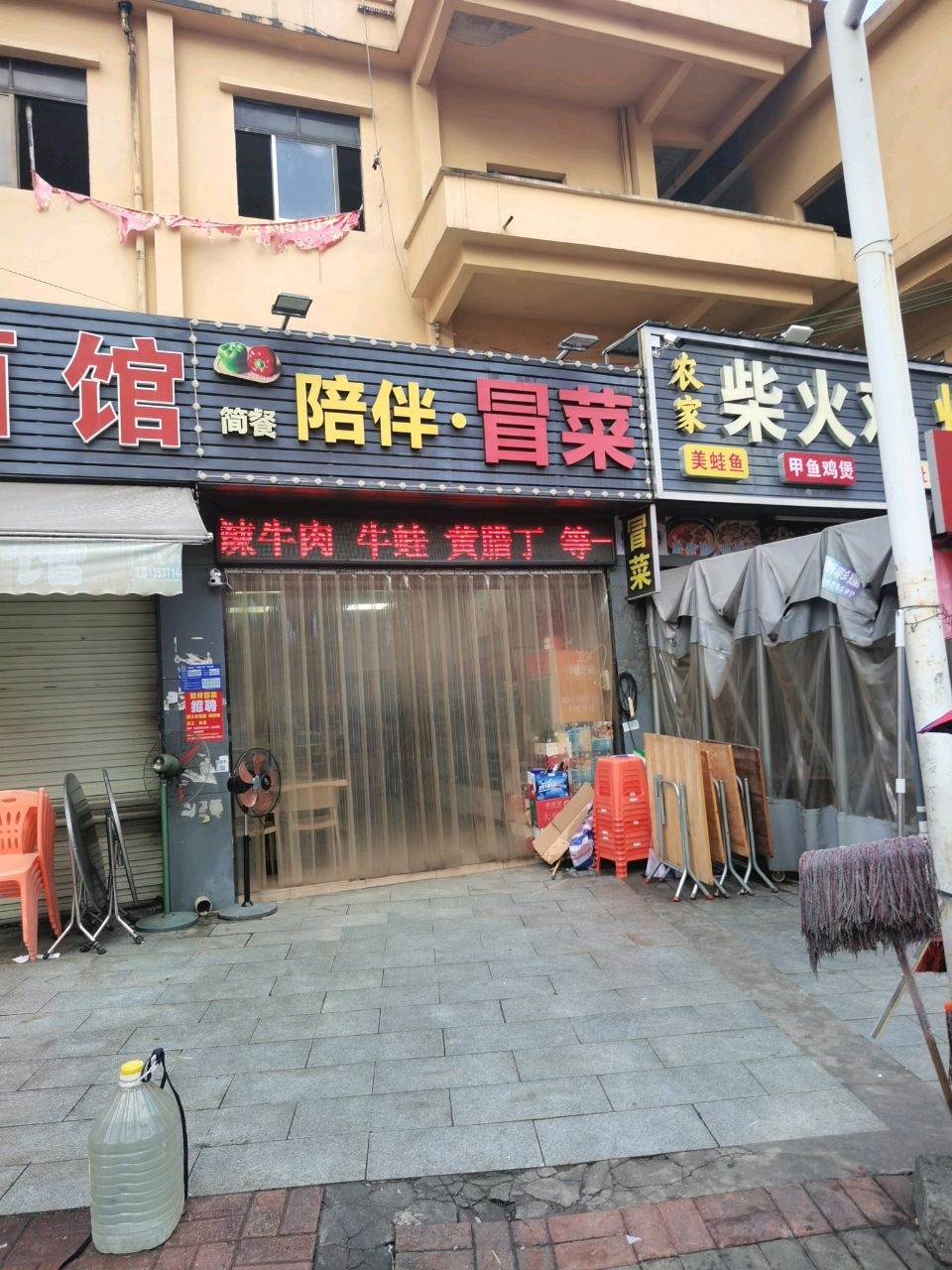 陪伴·冒菜(长富东路二街店)