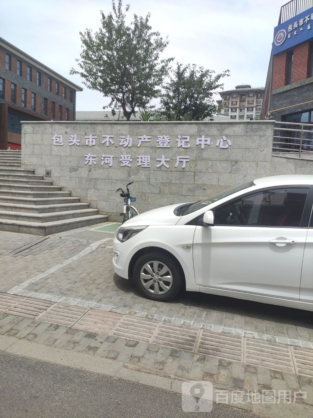 包头市不动产登记中心东河受理大厅