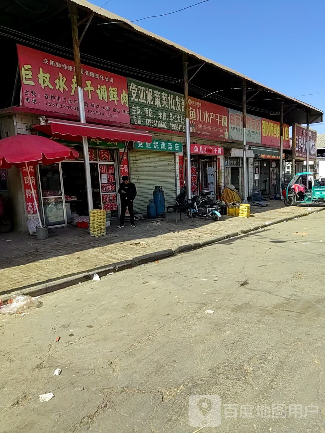 巨权水产鱼调鲜肉