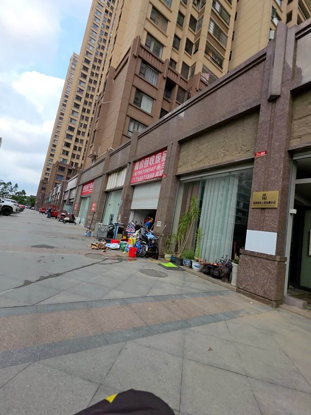 高价回收废品