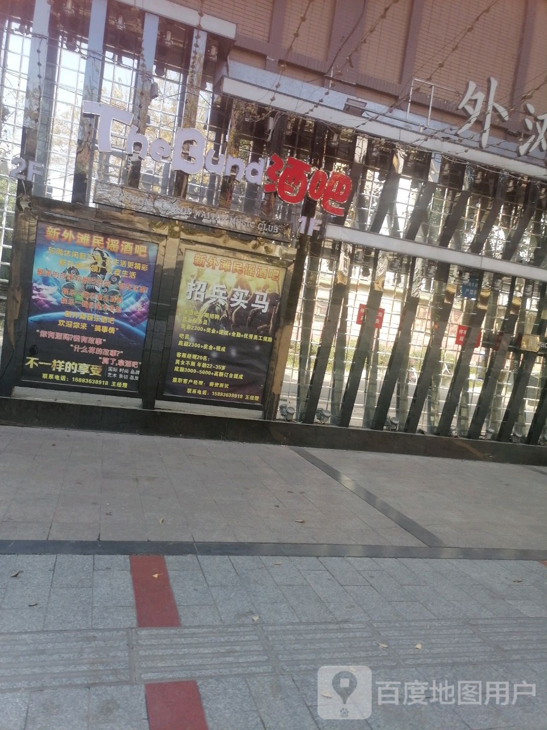 TheBund酒吧