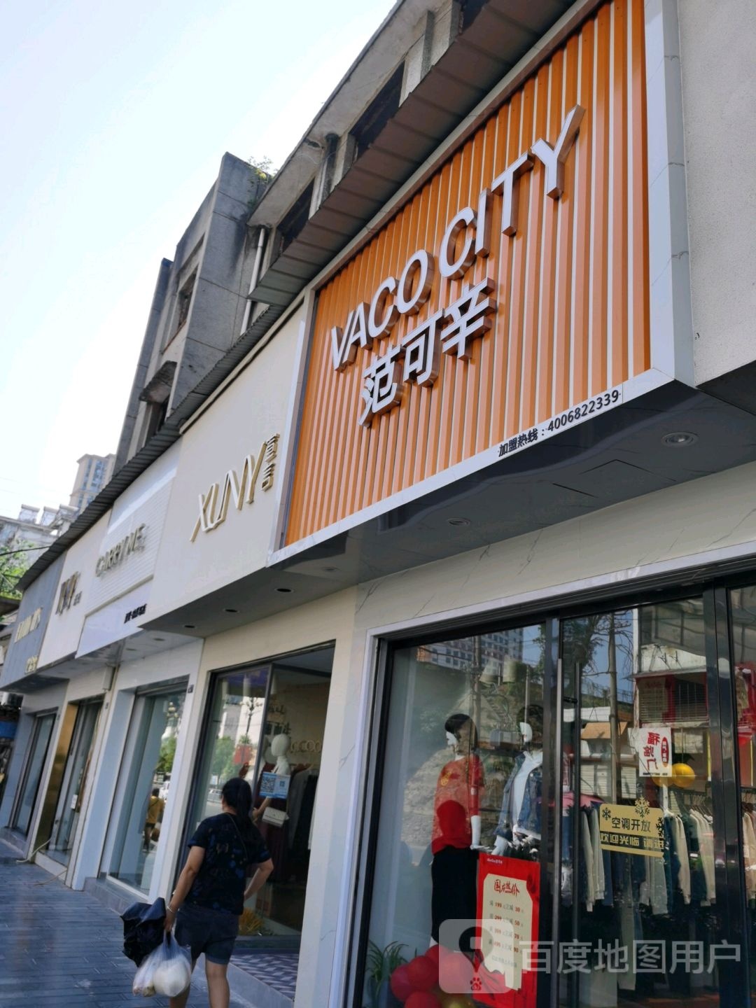 cee饰品生活馆