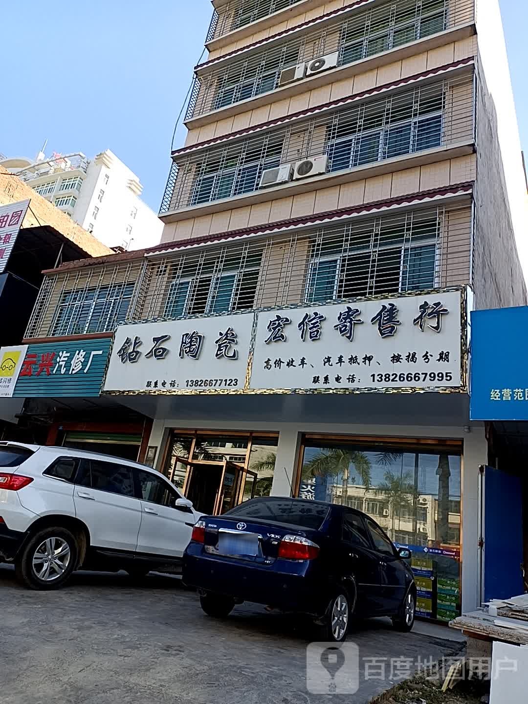 钻食陶瓷