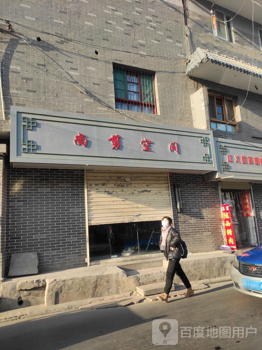 尚建空间