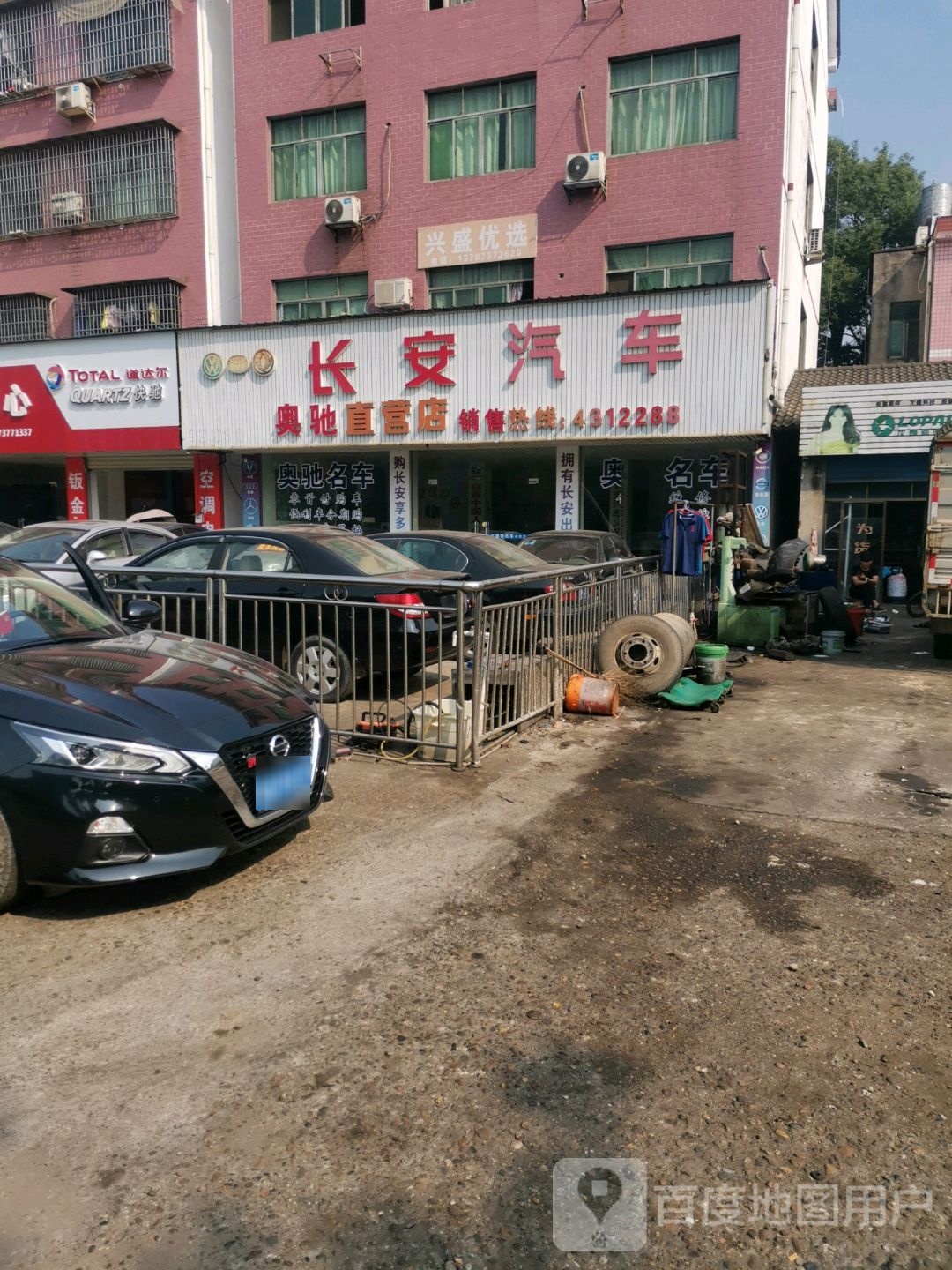 长安车车(益阳直营店)