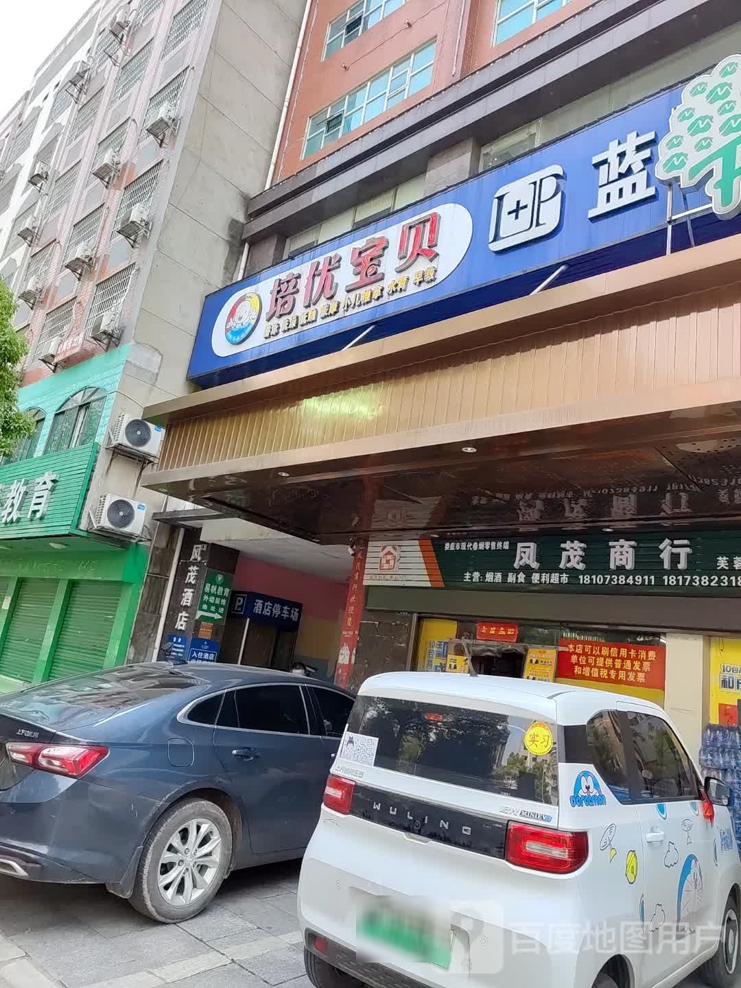 培优宝贝游泳