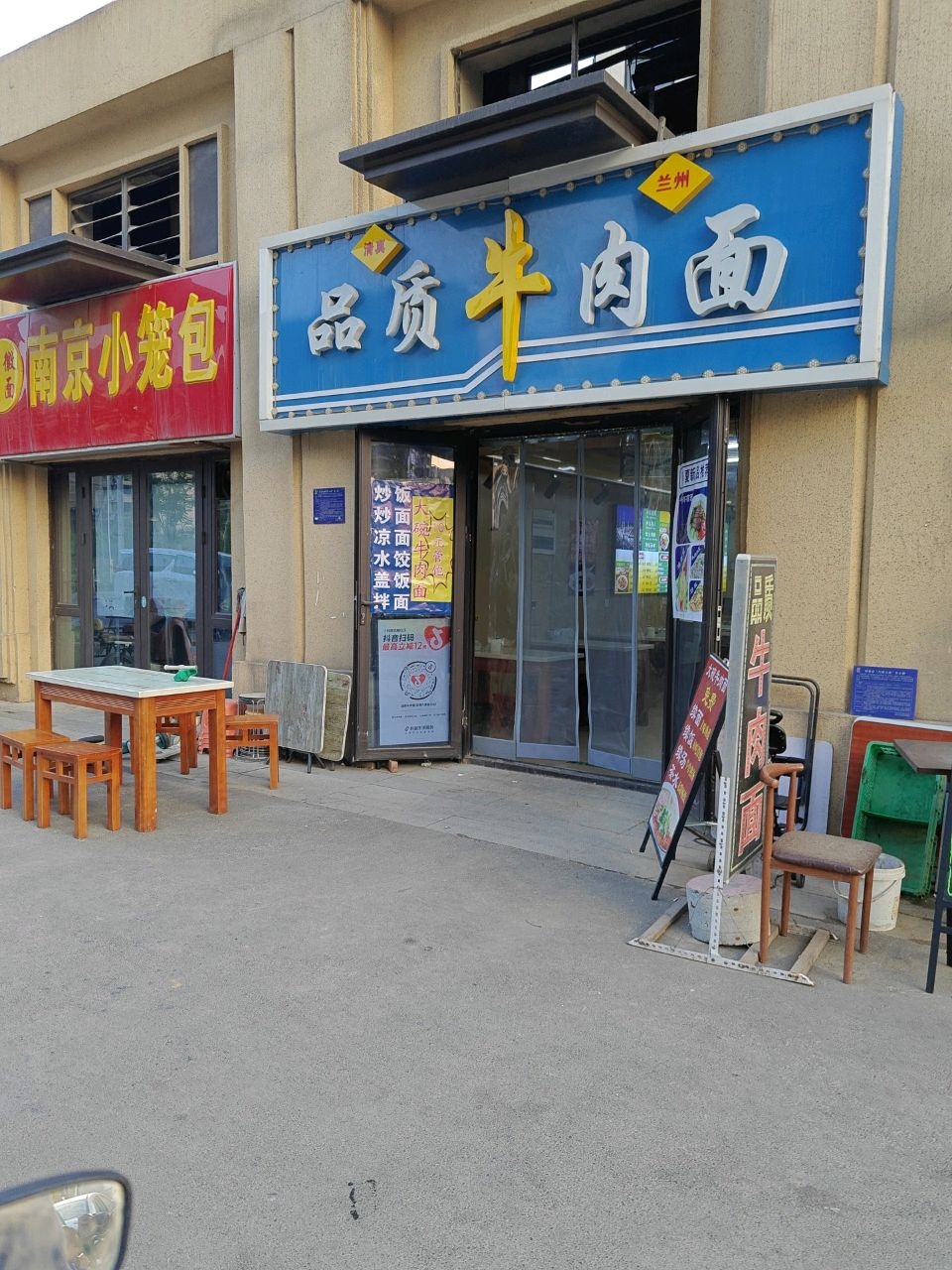 清真品质牛肉面(龙湖九里晴川店)