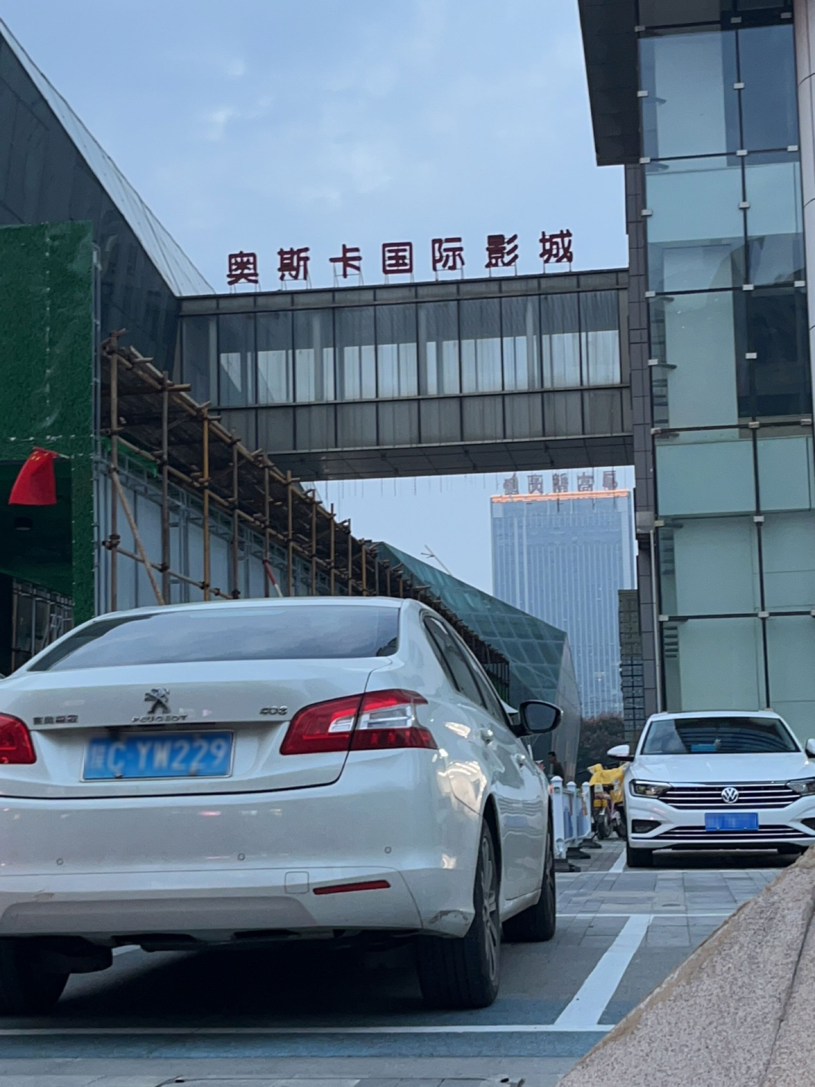 宝鸡奥斯卡影城有限公司