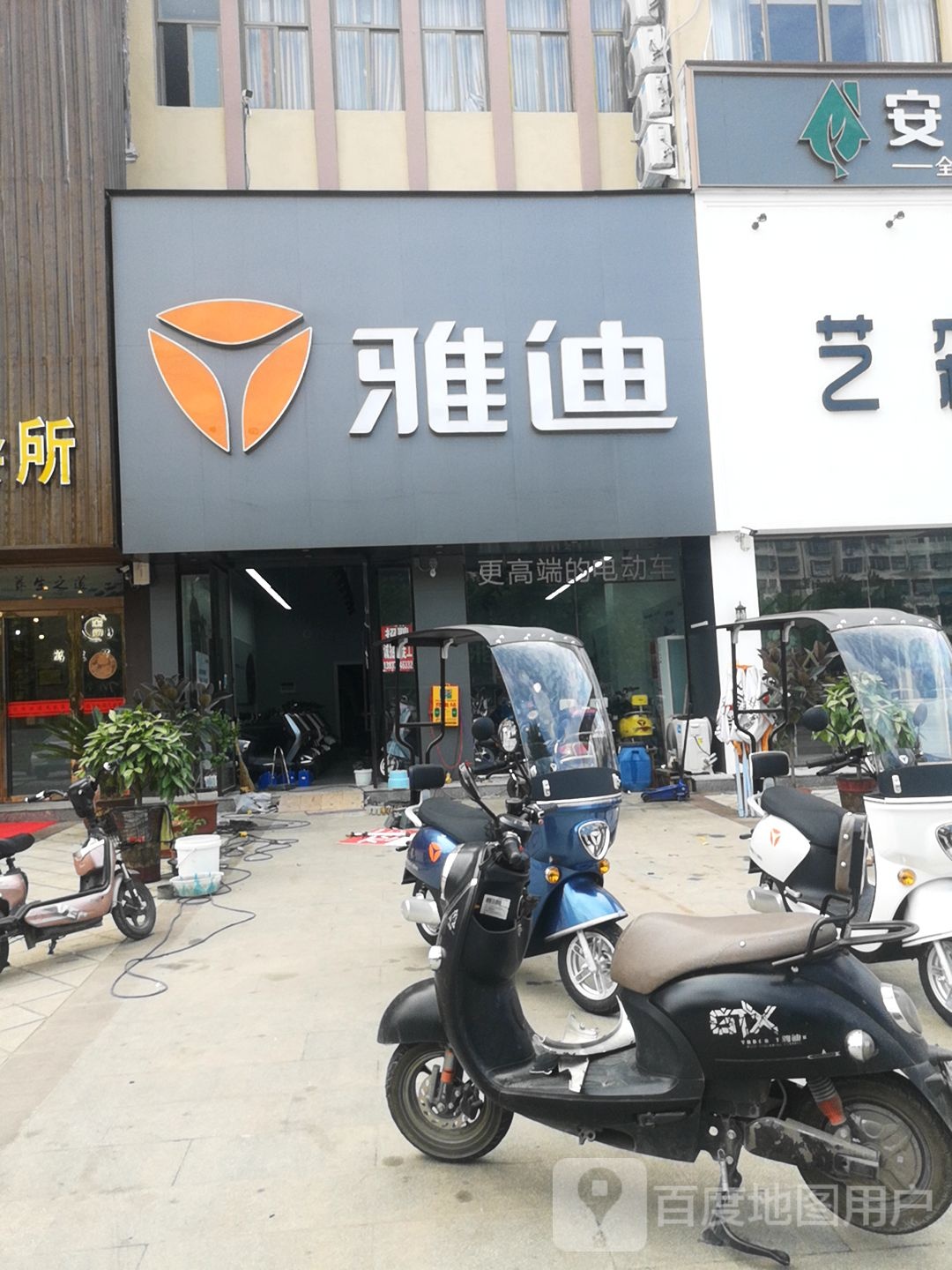 固始县雅迪电动车(蓼城大道店)