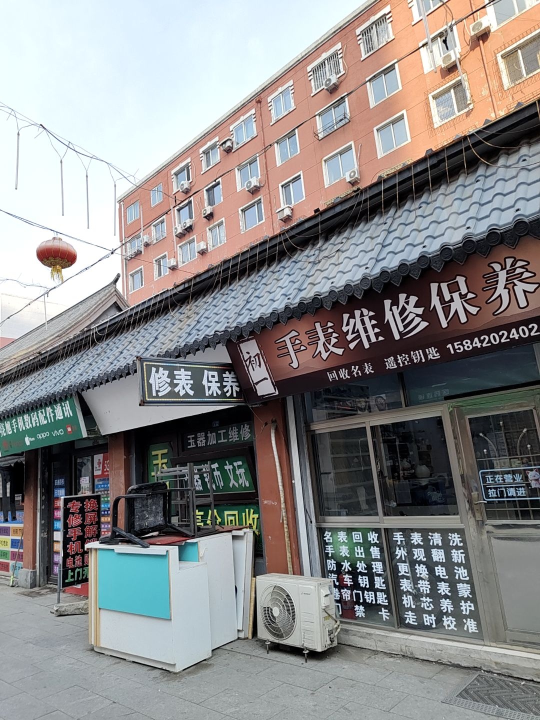 初一修表手表维修保养(百年老街店)