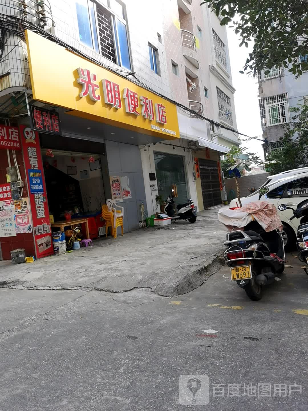 光明便利店(漠江路店)