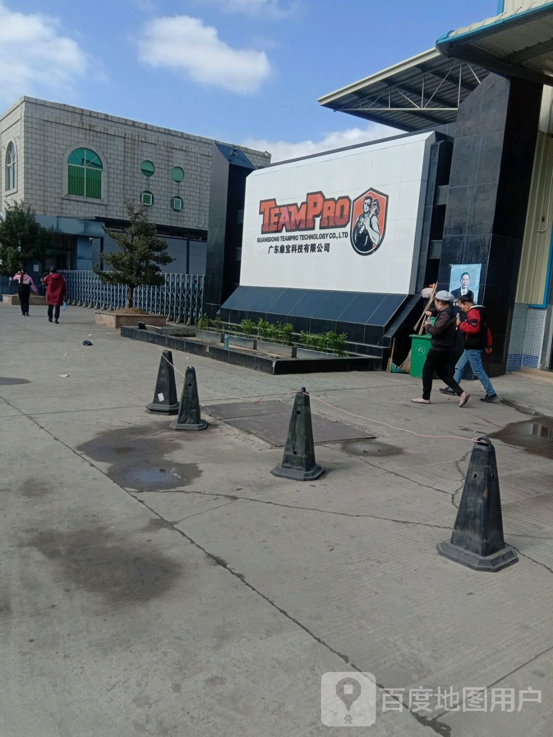 广东鼎宝科技有限公司