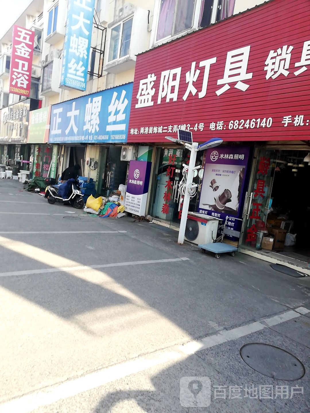 五金卫浴