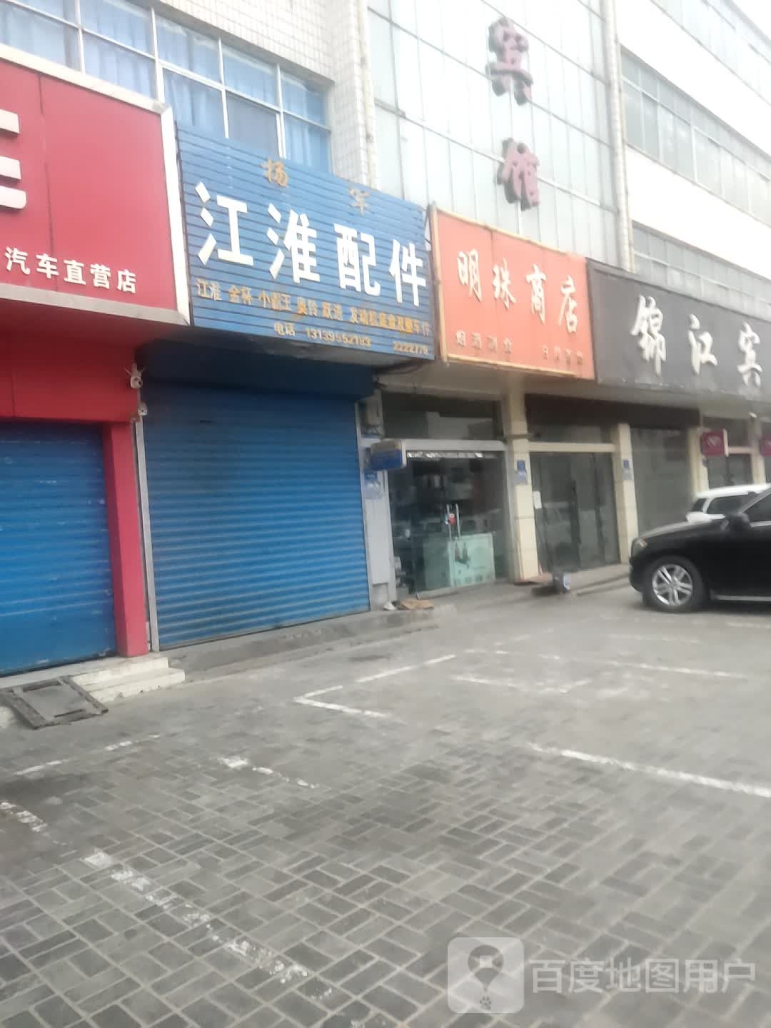 明珠超(吴忠市道路运输管理局东北)