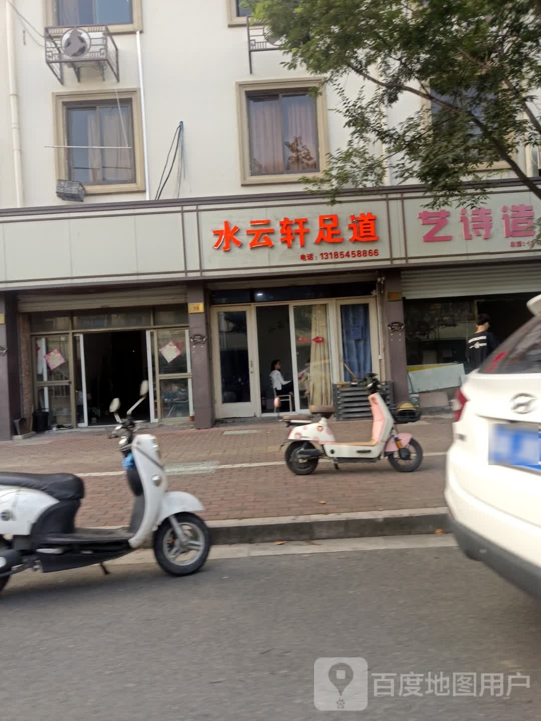 水云轩足dao