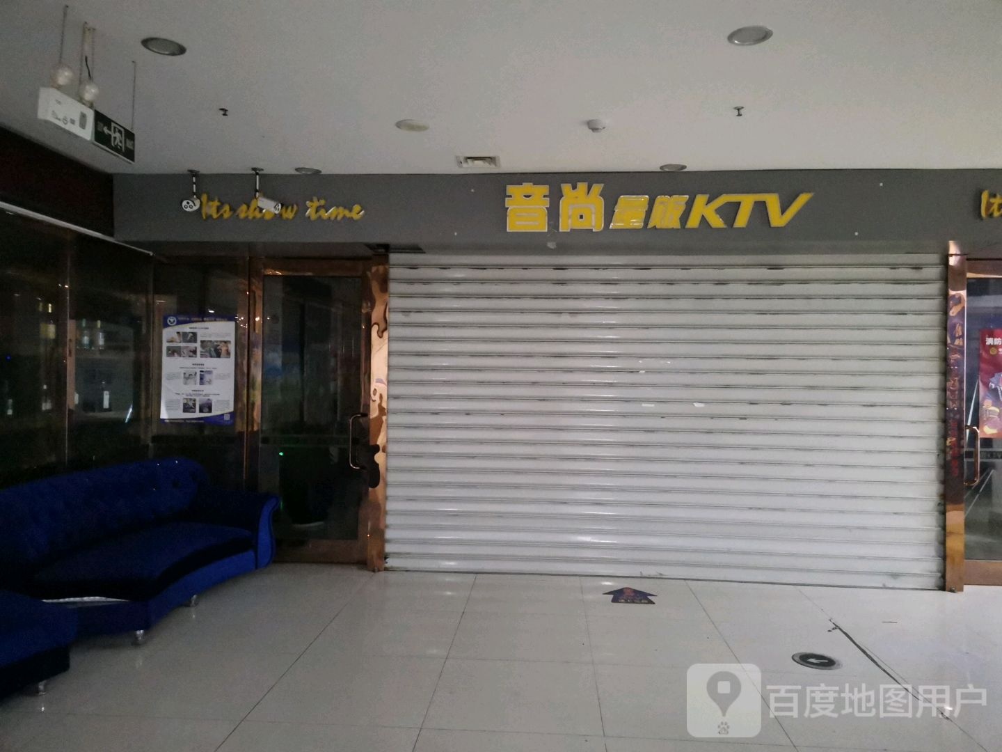 音尚量贩鄂KTV(峰汇国际店)