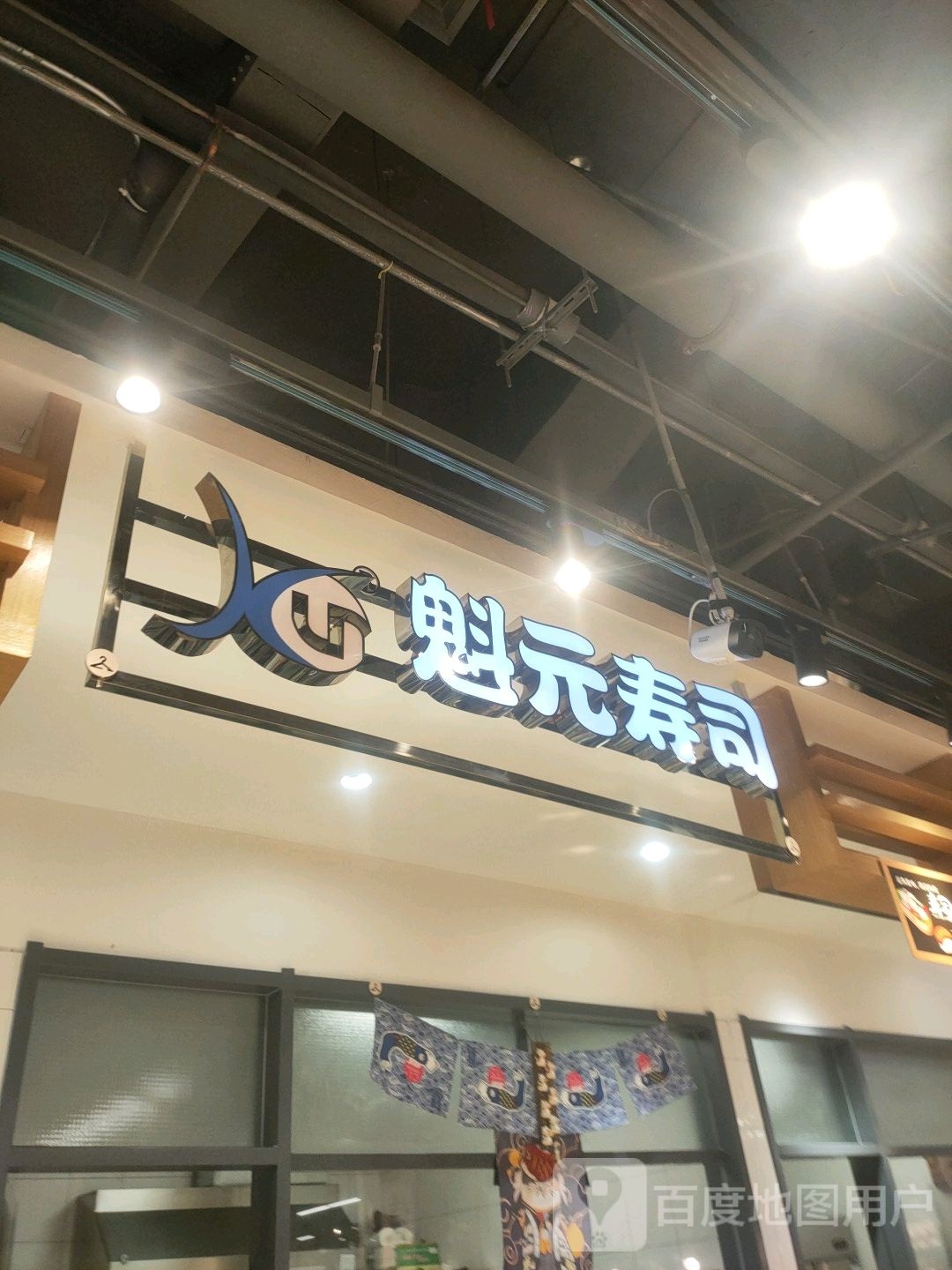 开元面食(松雷和平商业大厦香坊店)
