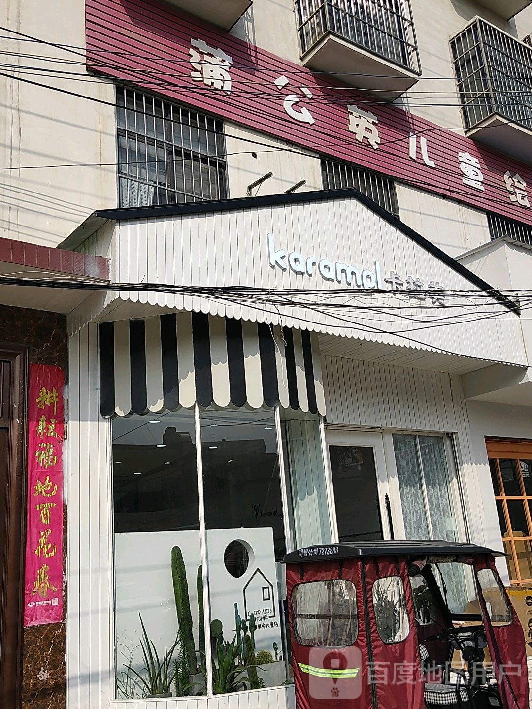 蒲公英儿童绘本馆