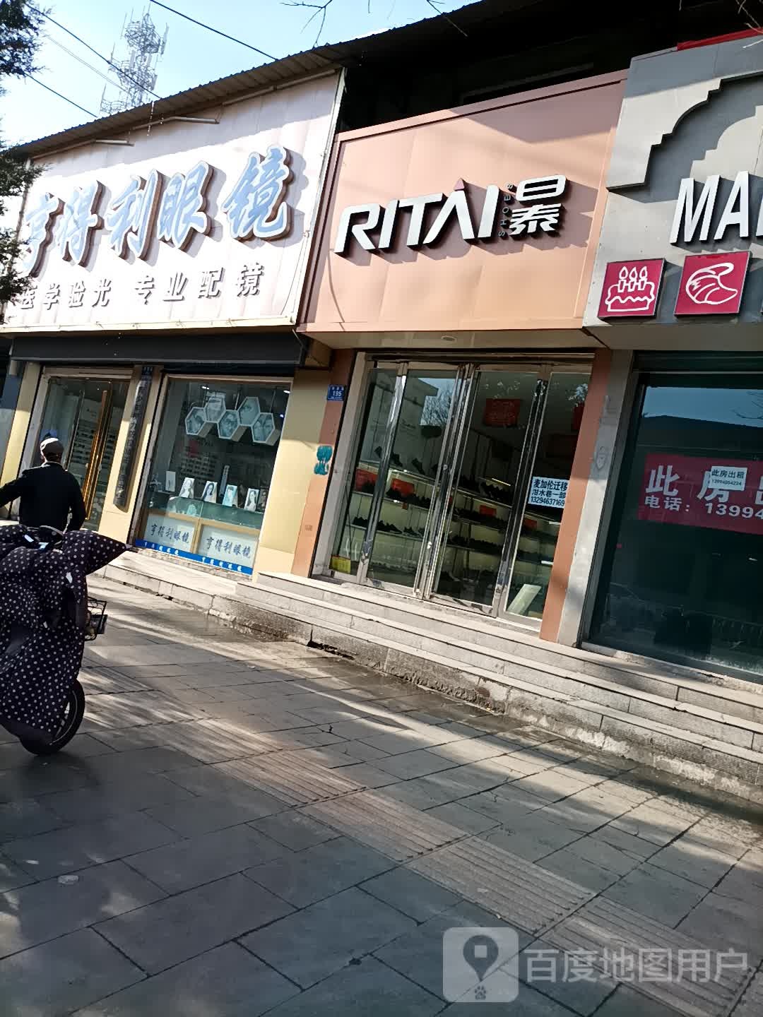 亨得利眼镜(新建路店)