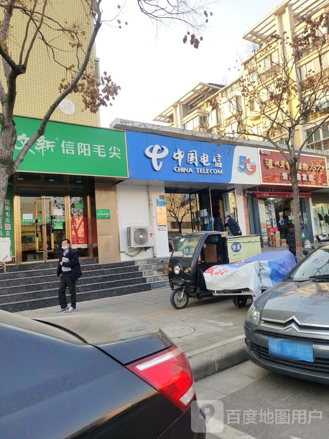 文新信阳毛尖(通泰路店)