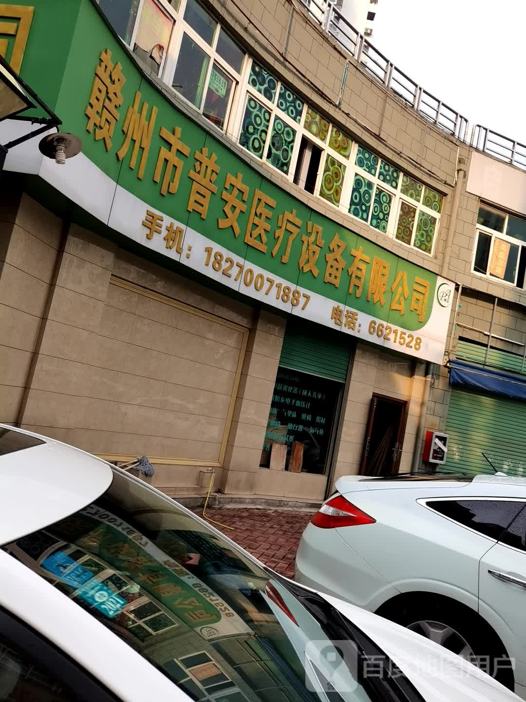 普安医疗设备有限公司司