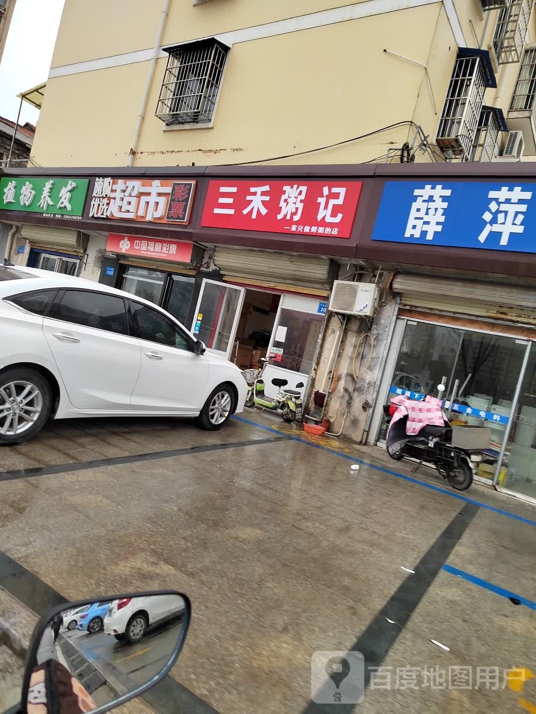 中国富力彩票(东沿河路店)