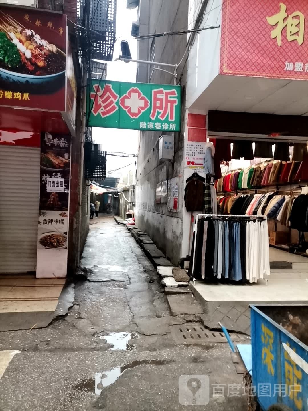 路佳巷烧烤