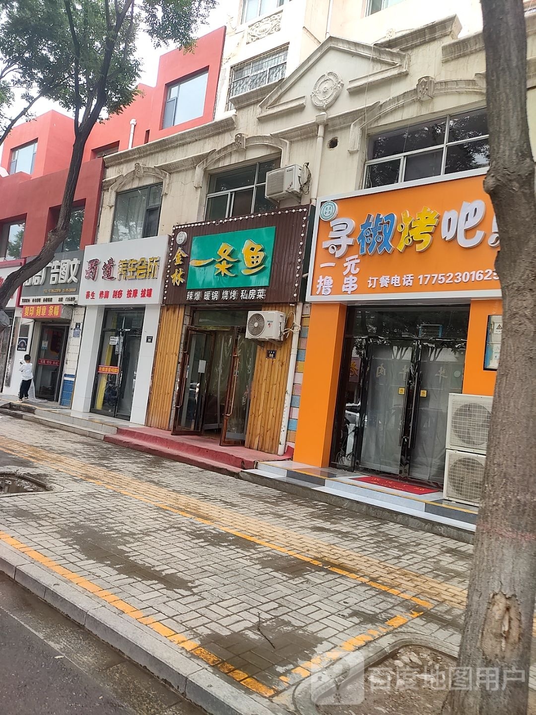 一品撸串童年烧烤