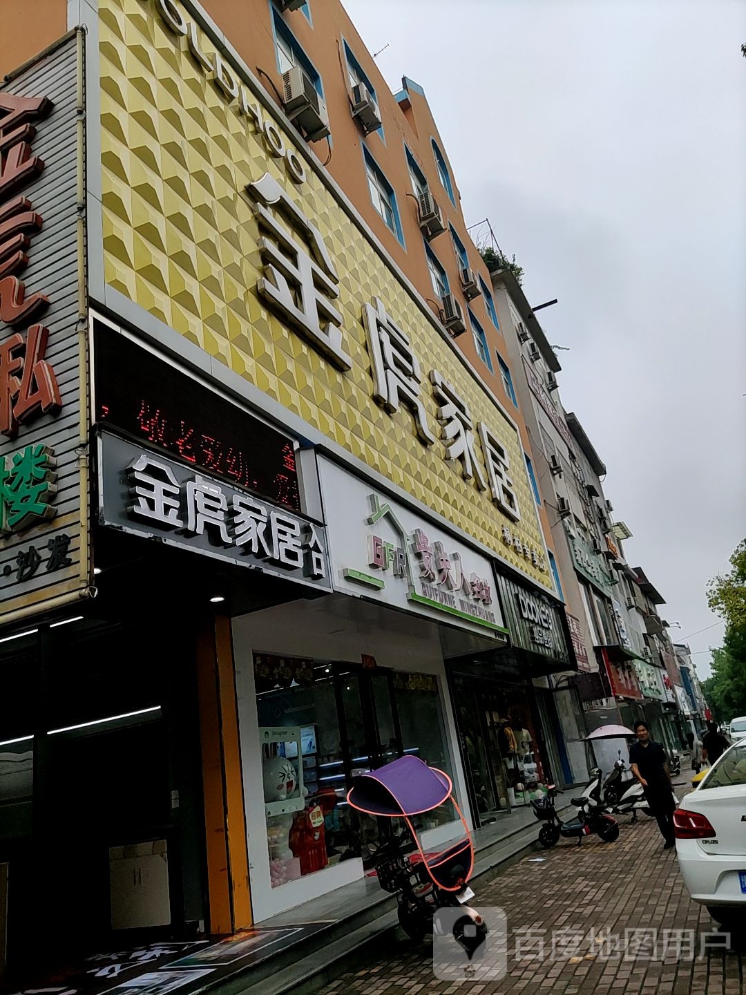 桐柏县独品壹阁(淮安路店)