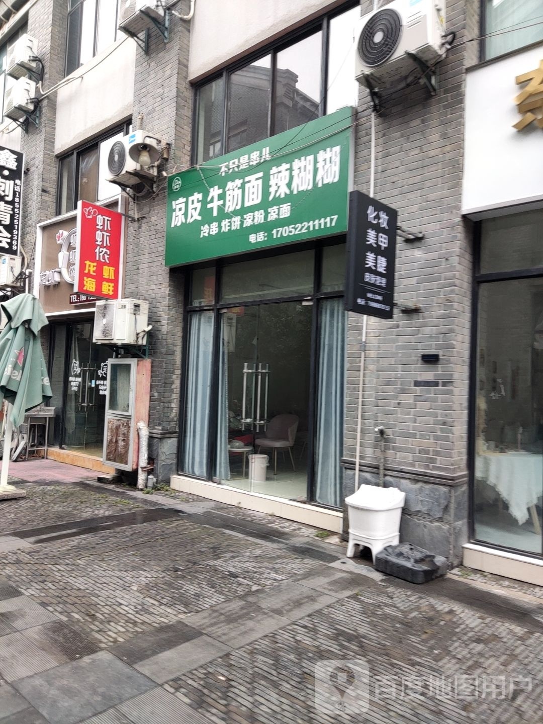 虾虾侬