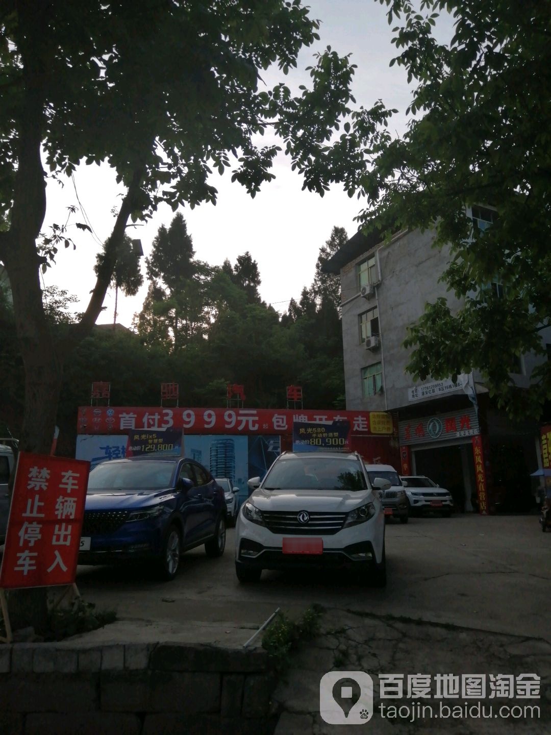 壳牌喜力(嘉驰汽修)