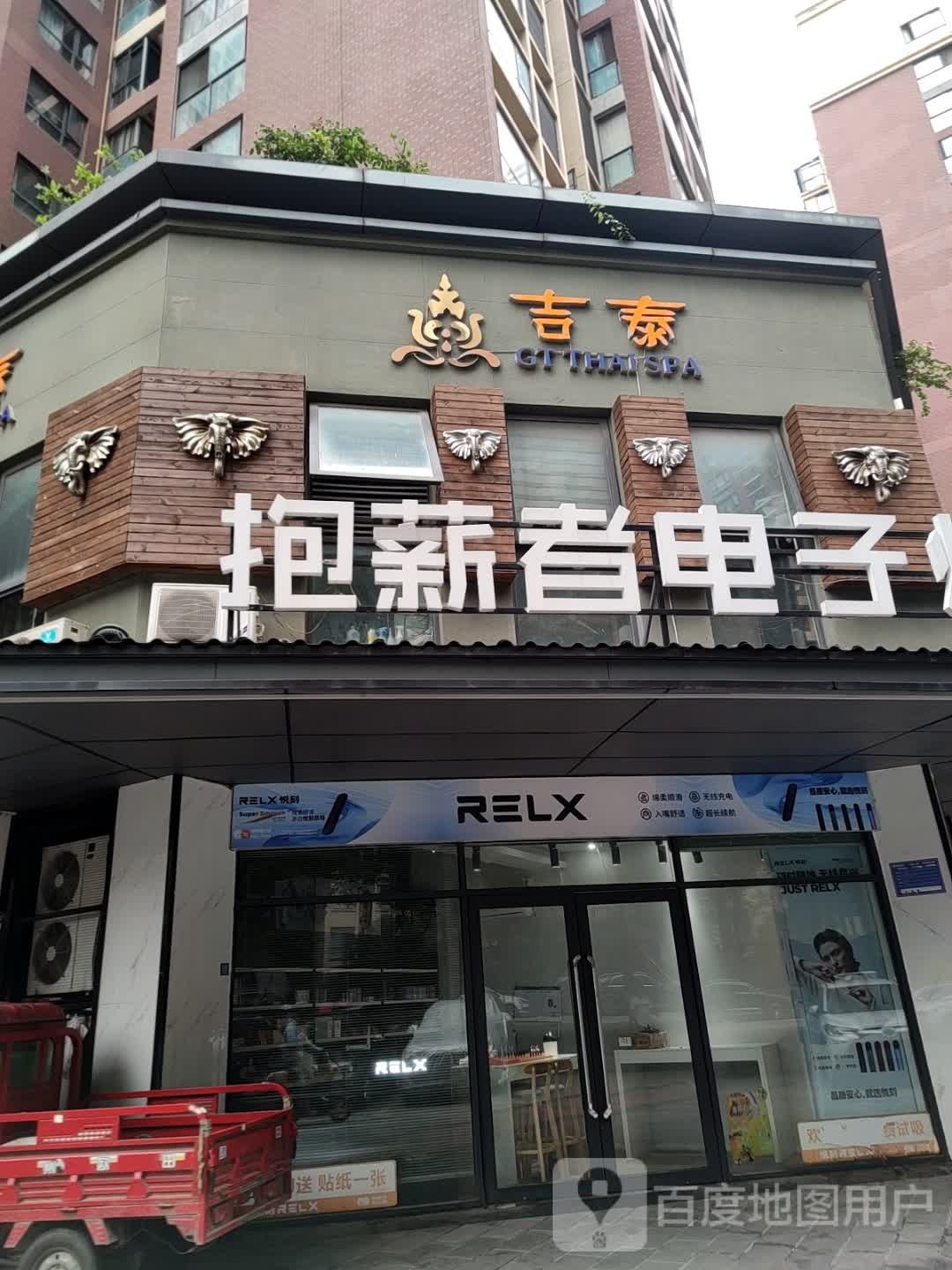 抱薪者电子烟(田森·奥林春天店)