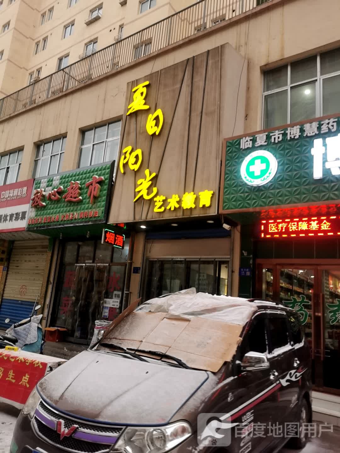 放xin超市(自力路店)