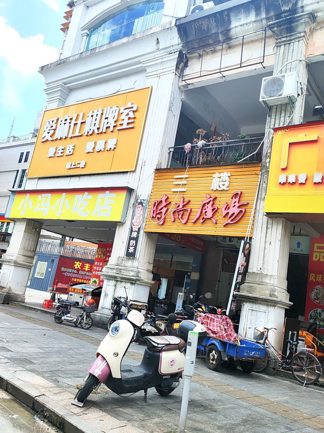 爱麻仕棋牌室(时尚广场人民路店)