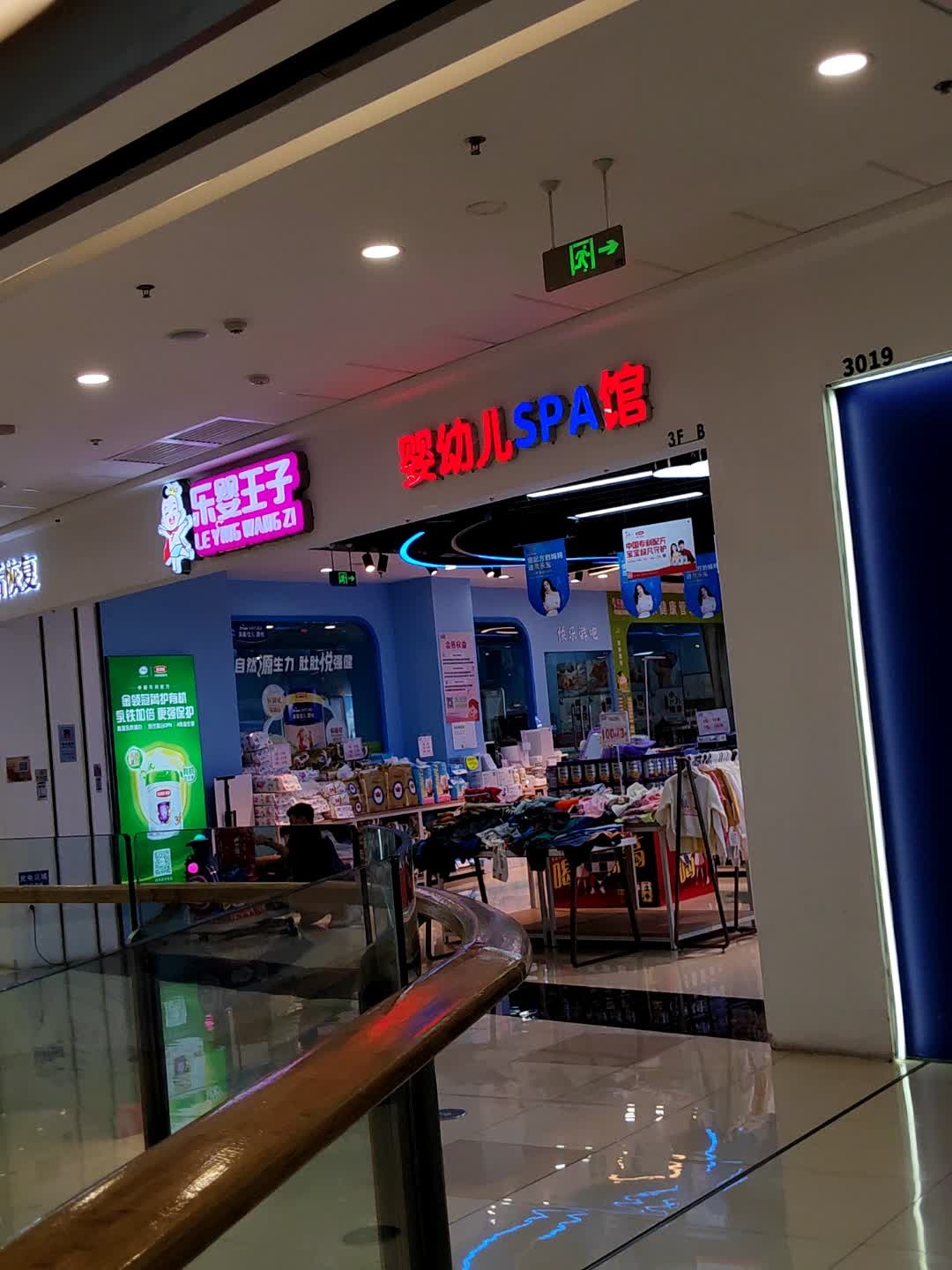 婴幼儿SPA馆(江门江海万达广场店)