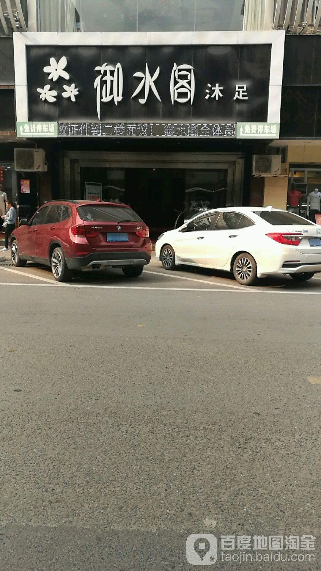 御水阁(怡安豪庭店)