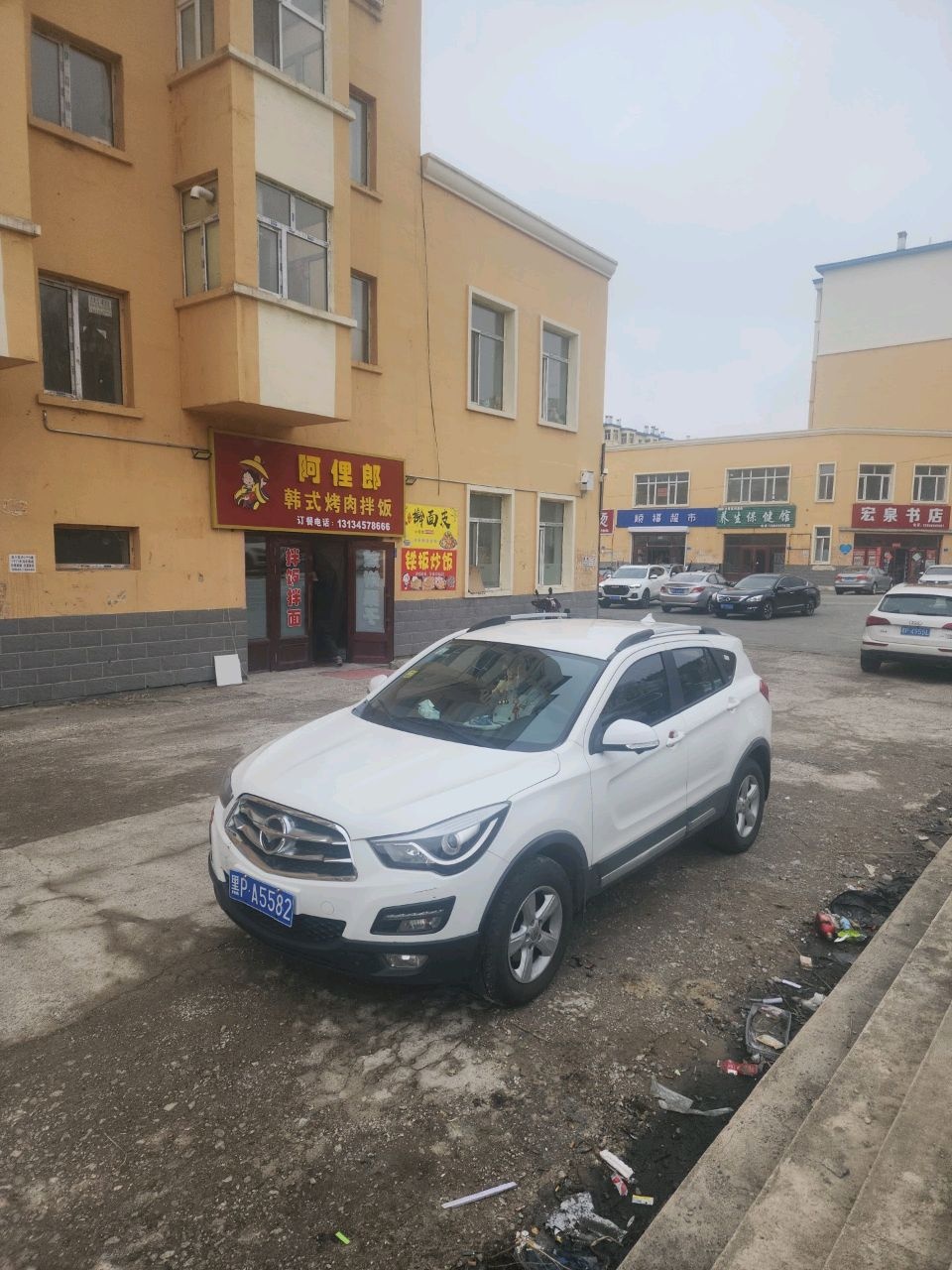 宏泉书店