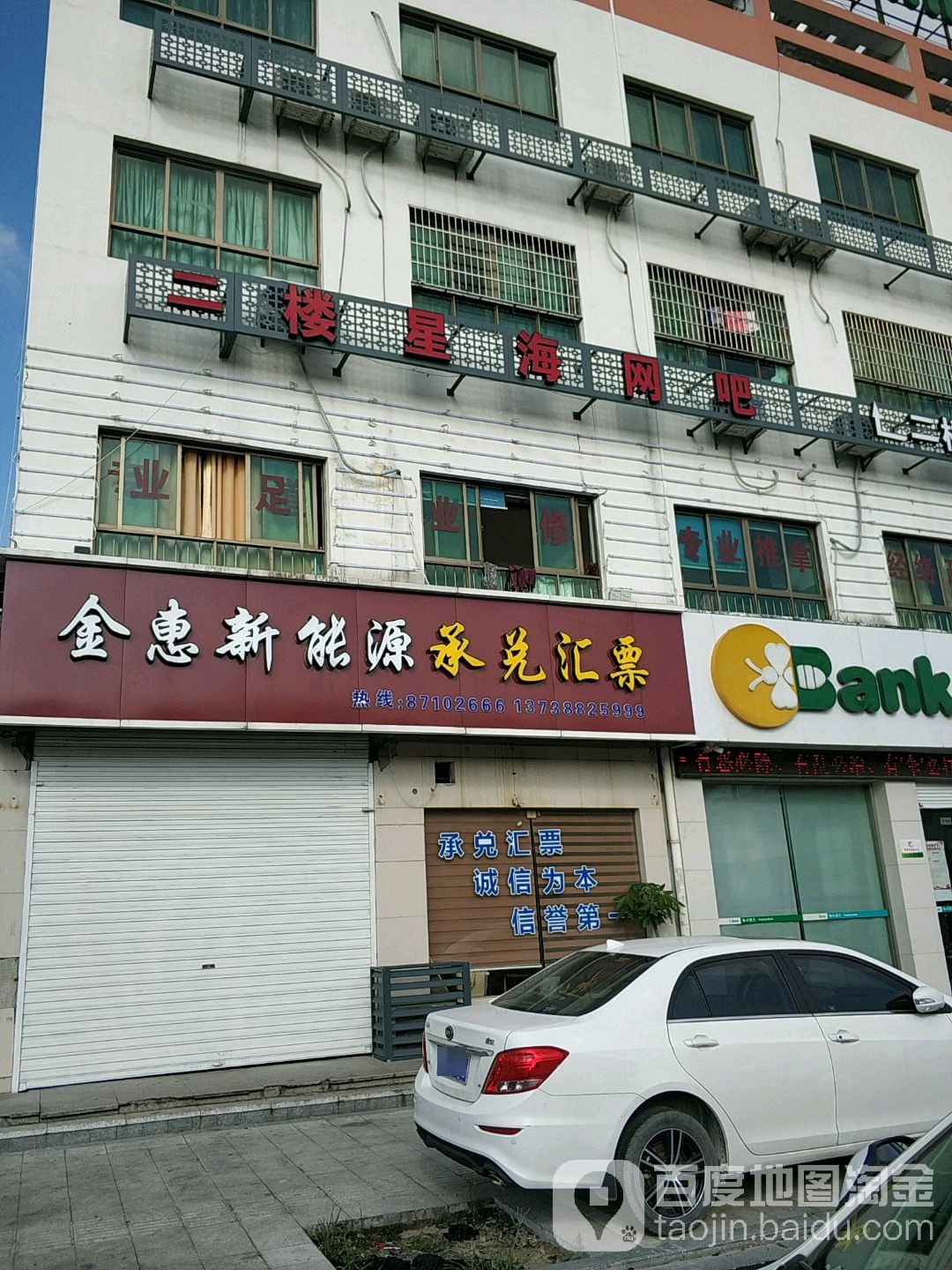 星海网吧(环镇路店)