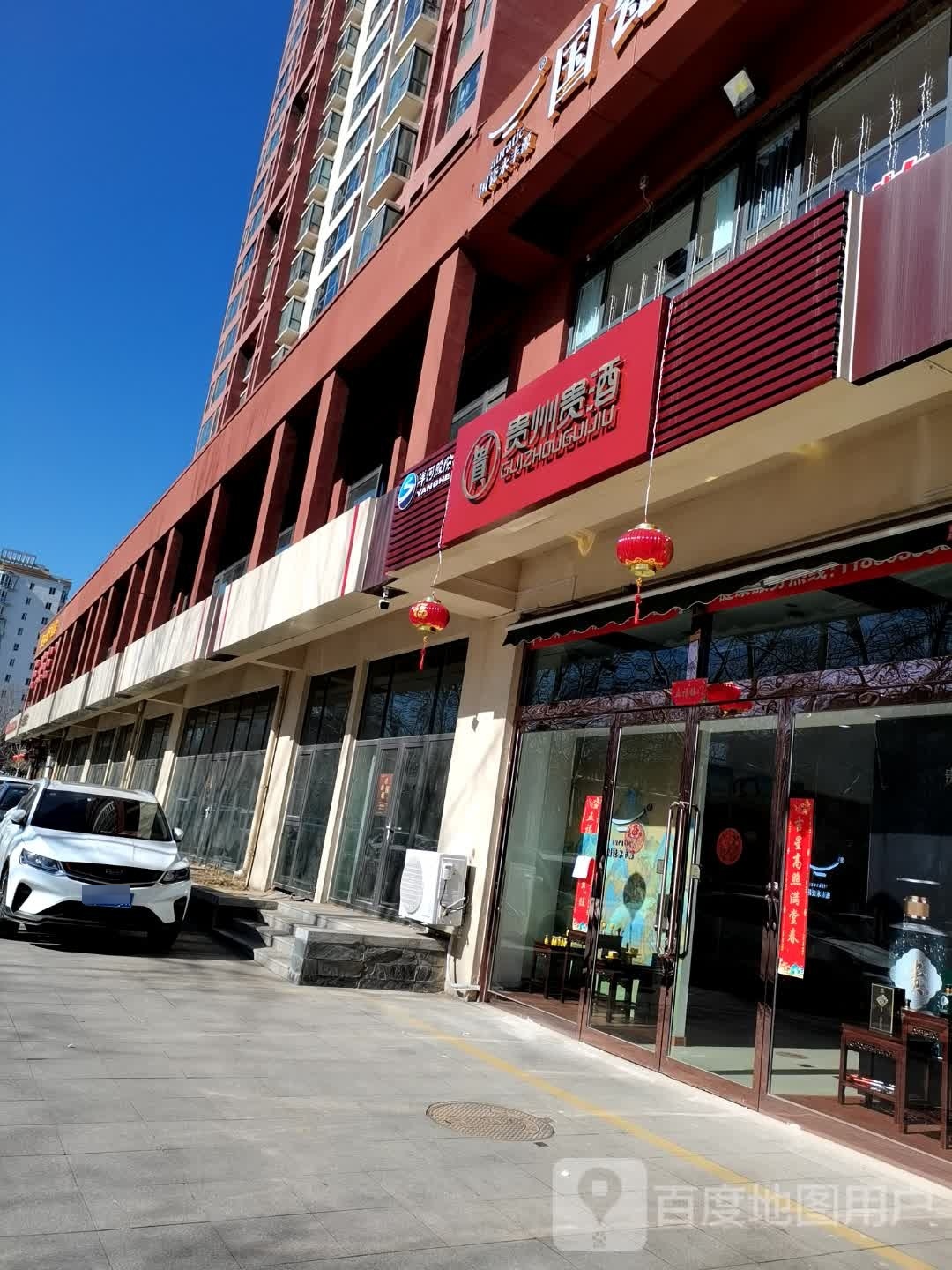 贵州贵酒(文昌东街店)