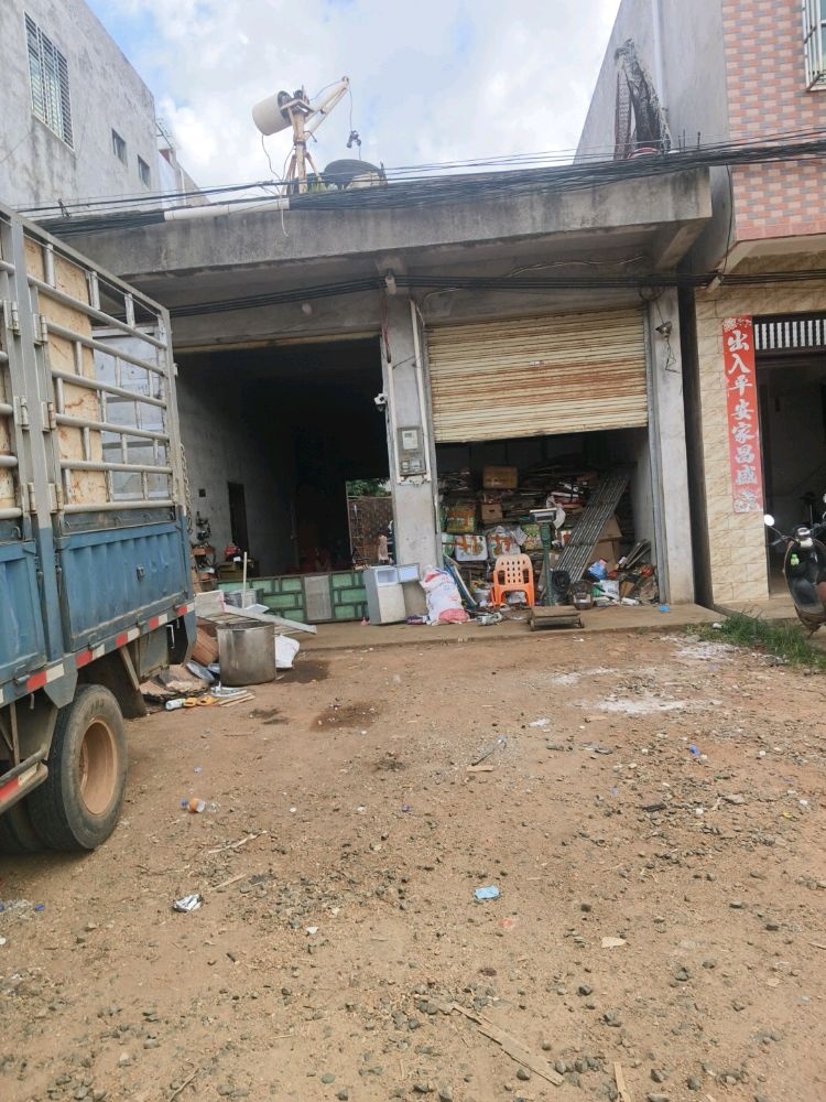 废品回收站