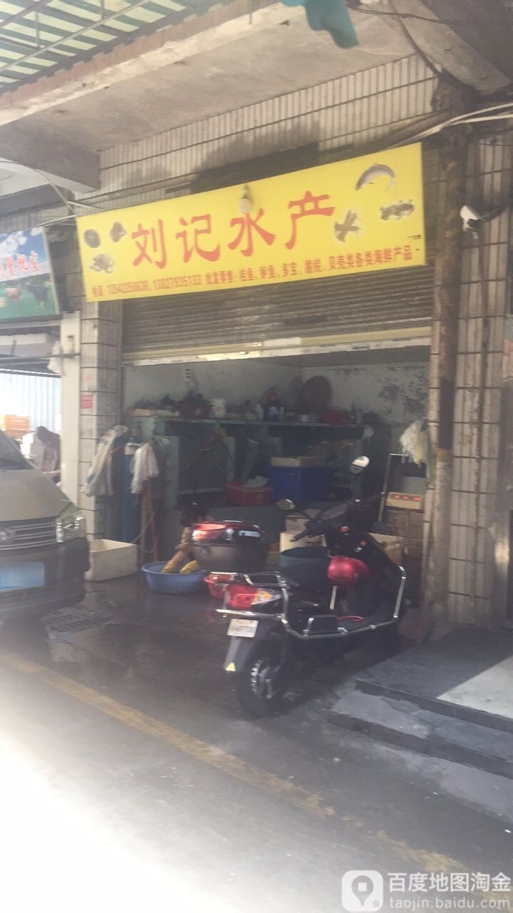 刘记睡产(漂布塘店)