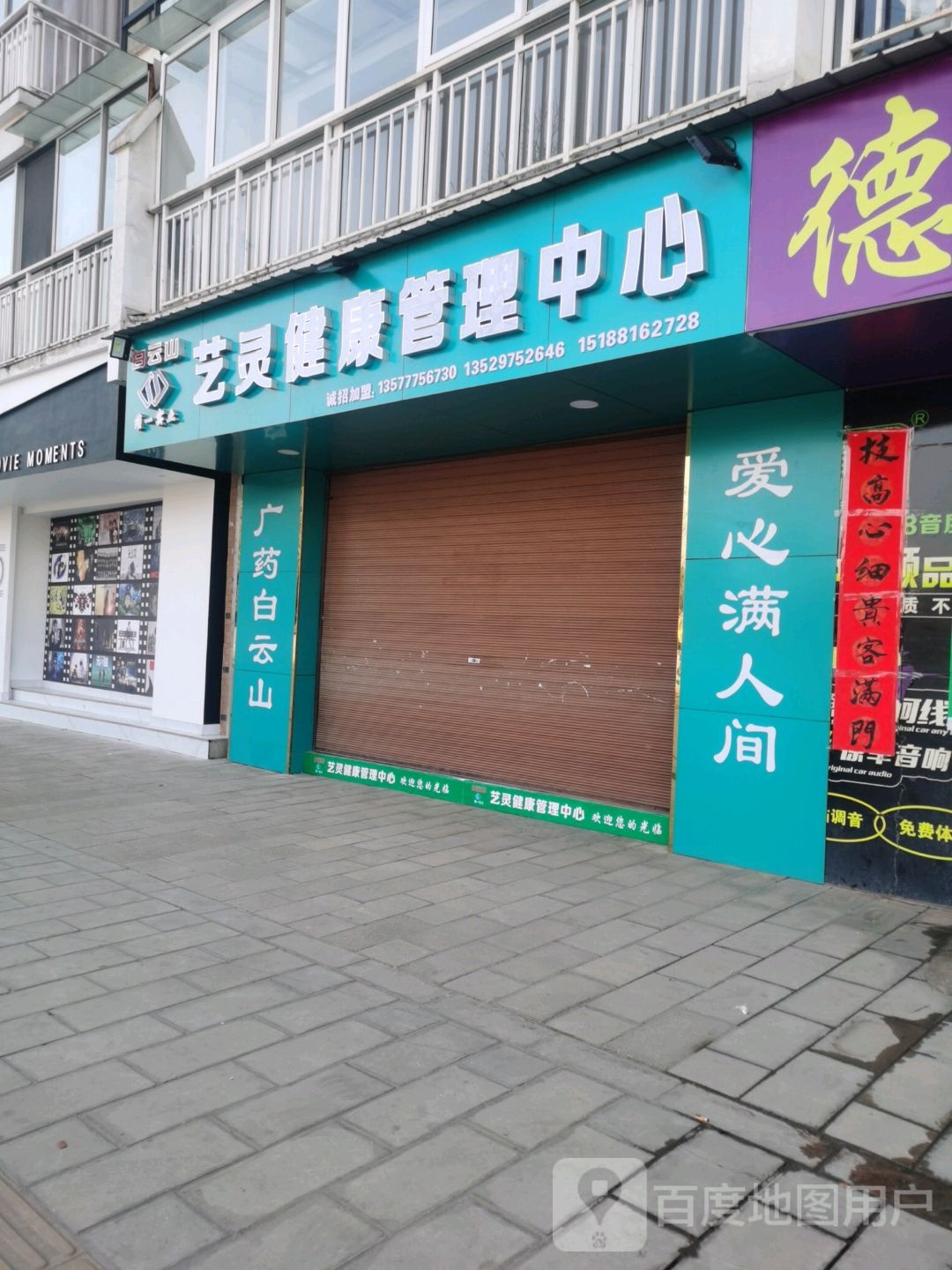 皮肤管理中心