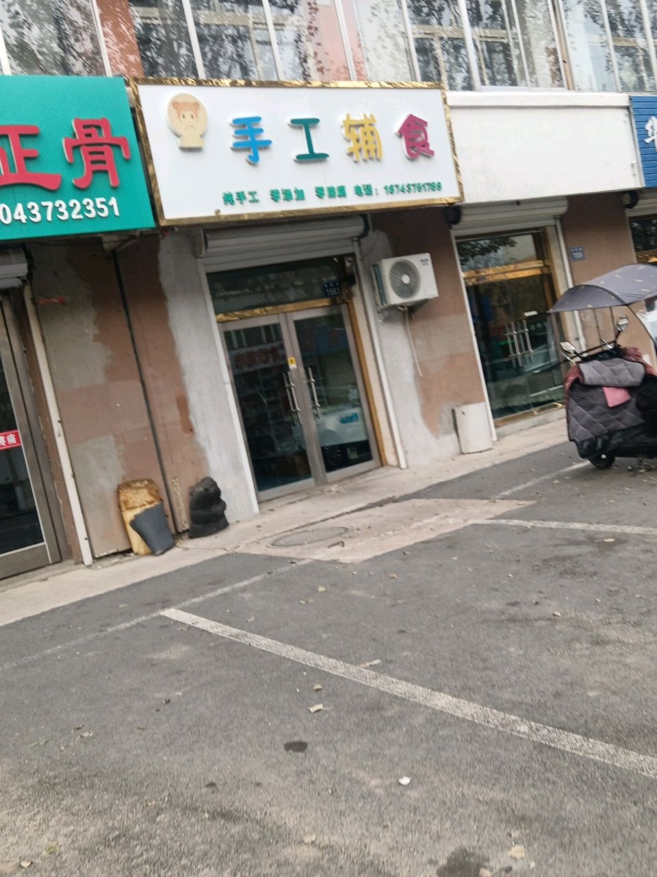 李氏按摩(向阳路店)