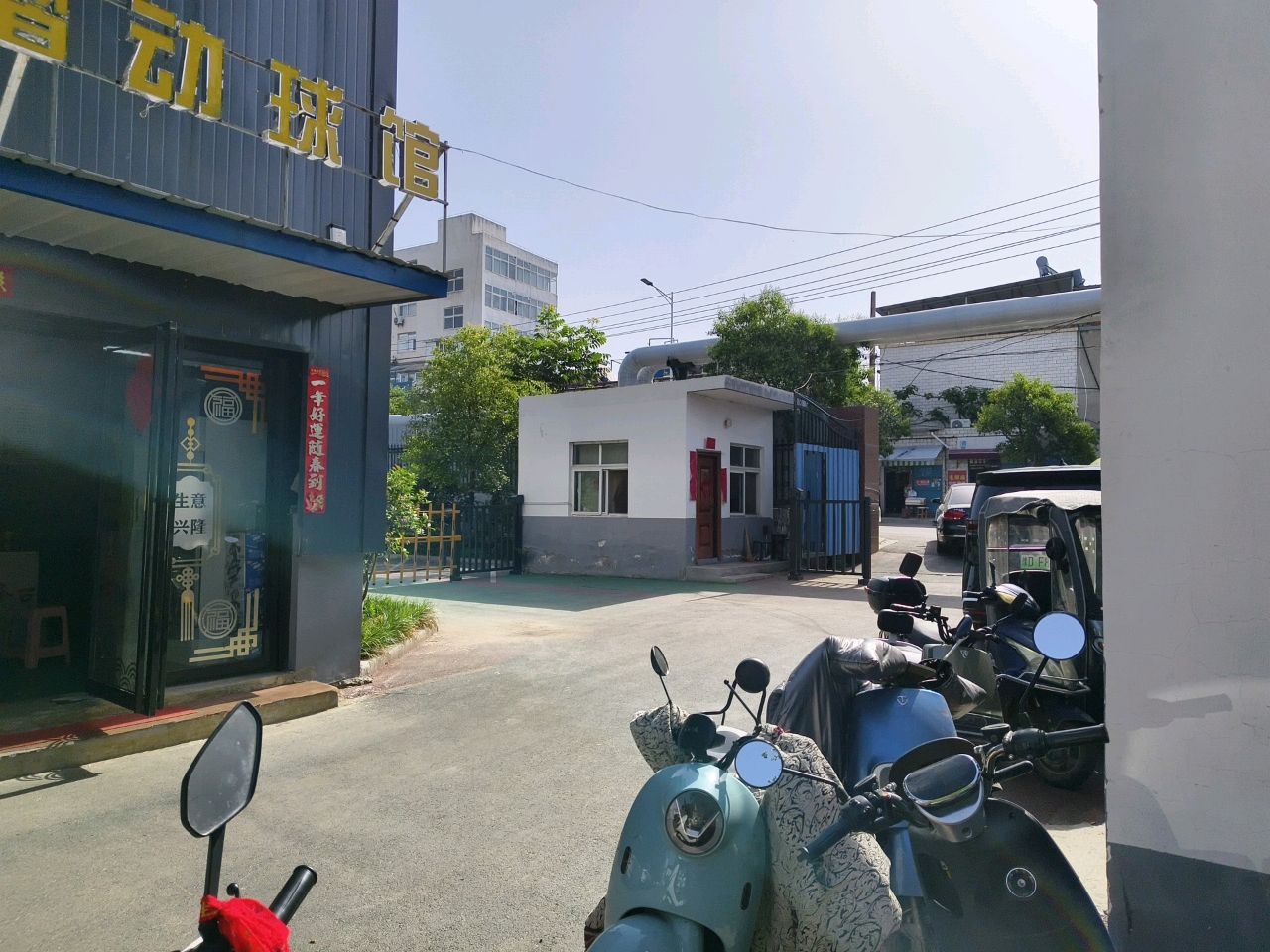 熠动体育羽毛球馆