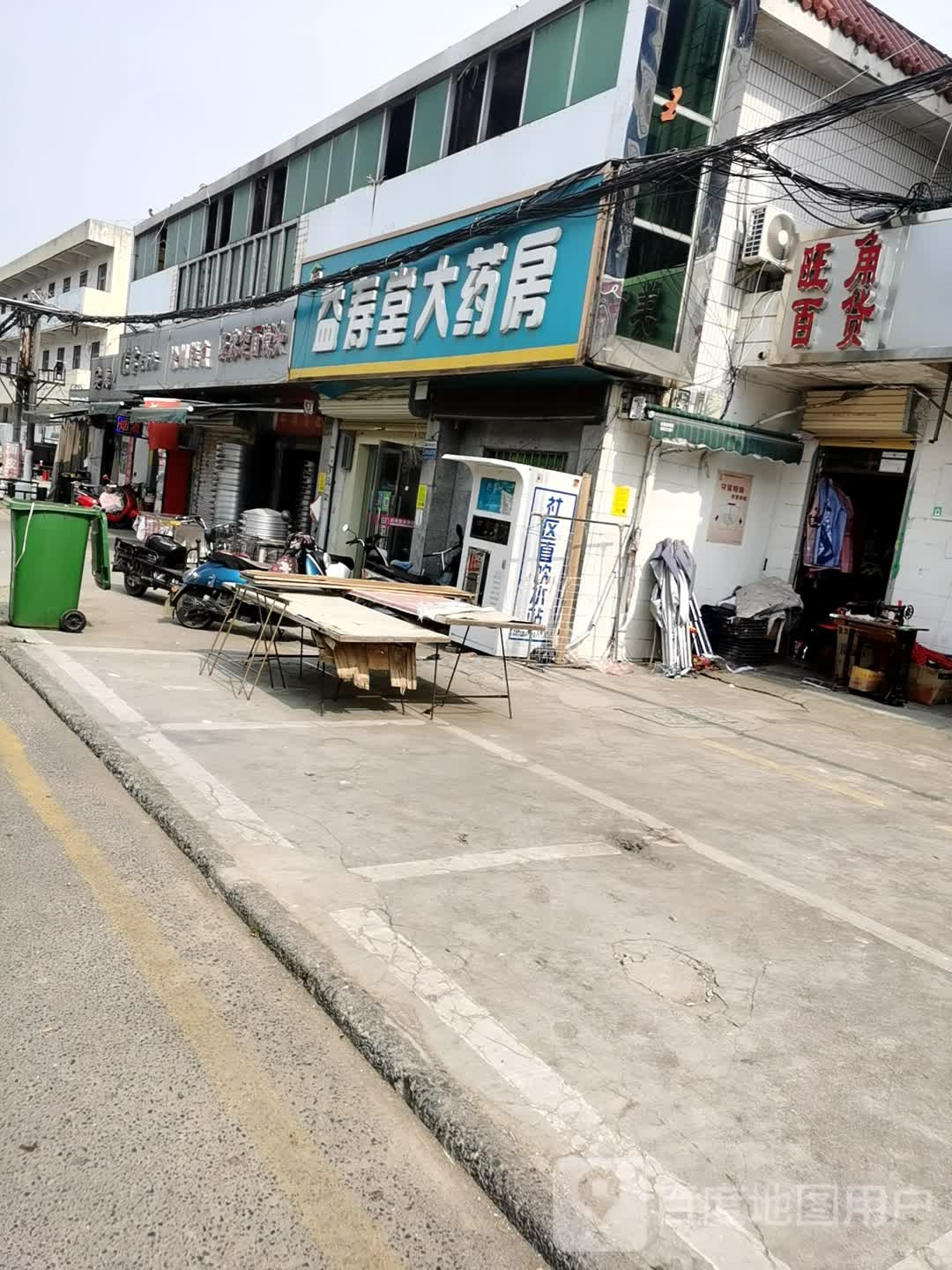 旺角百货(龙山北路店)