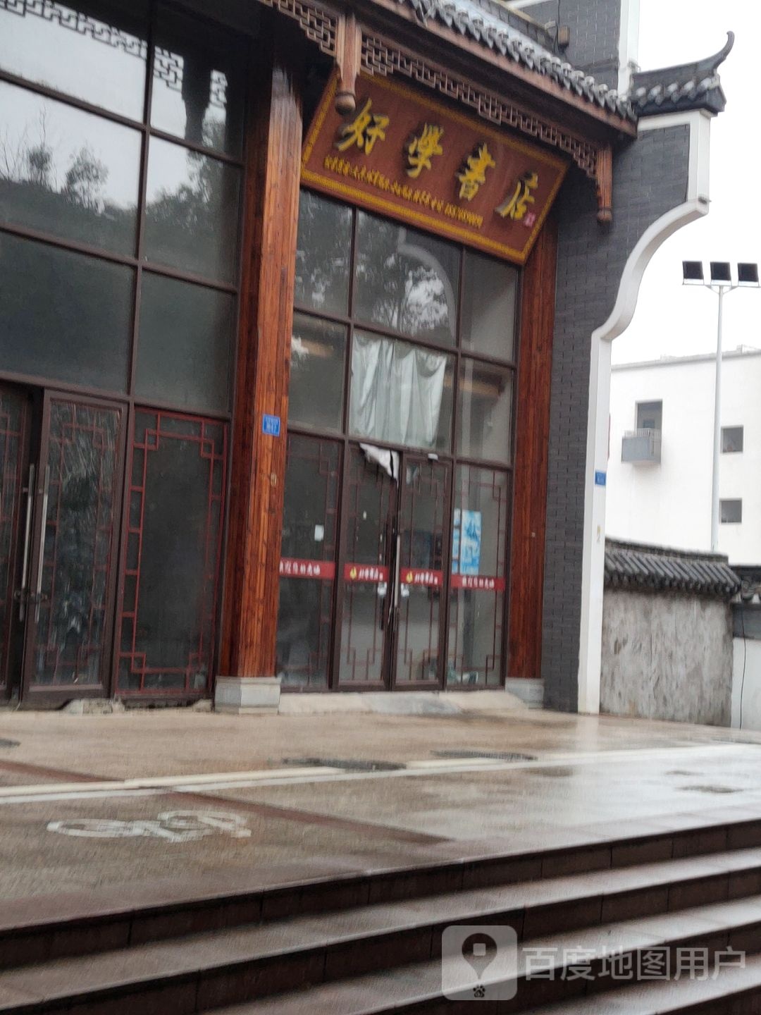 好学类书