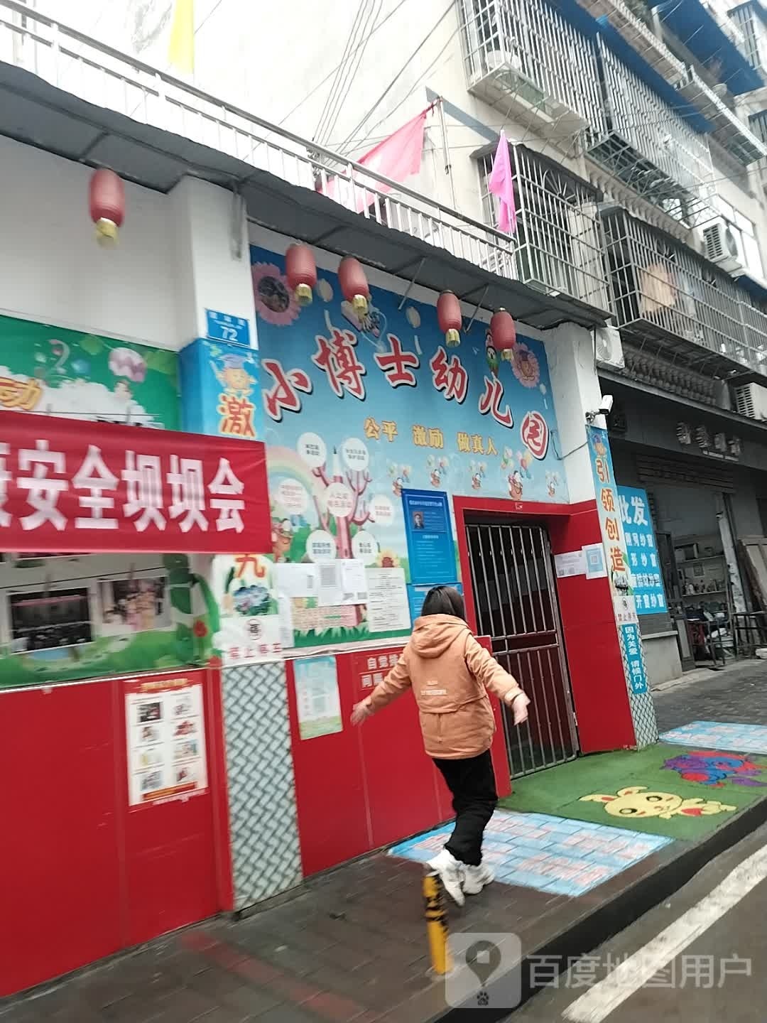 小博士银幼儿园(园林街)